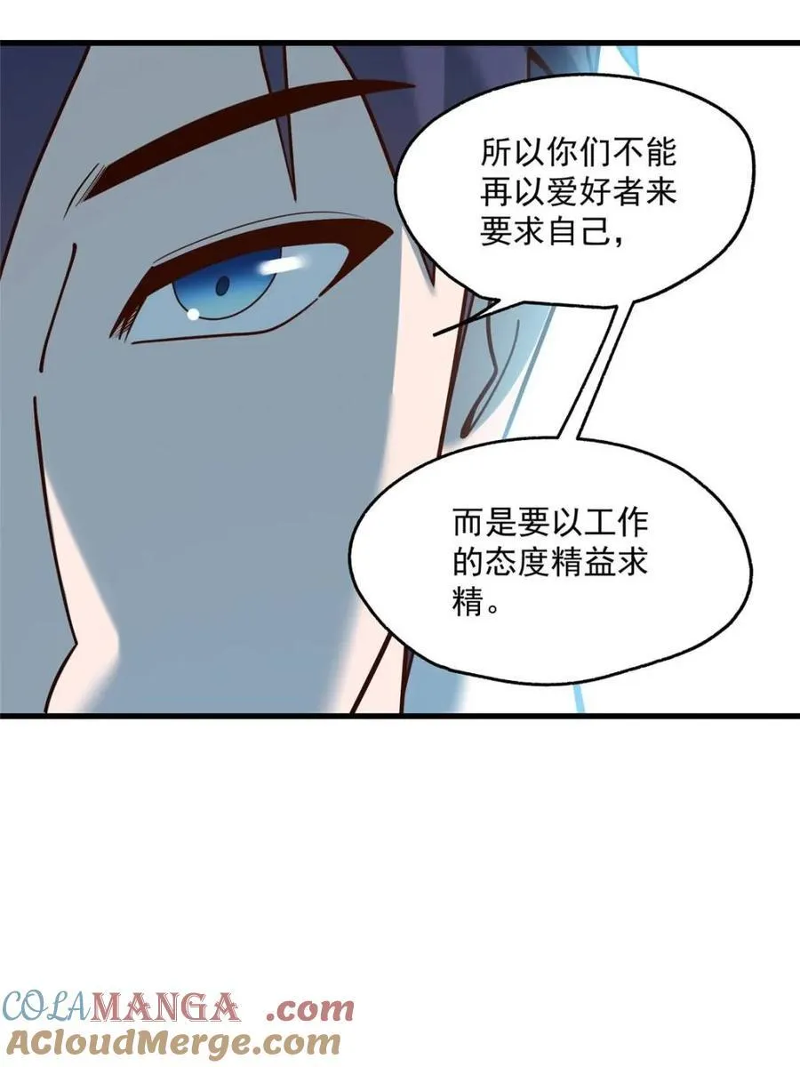 第163话51