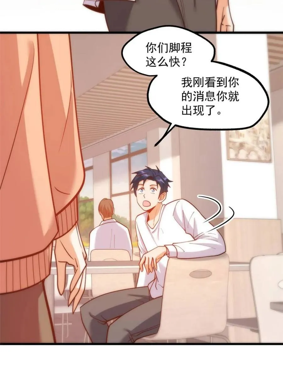 第166话70