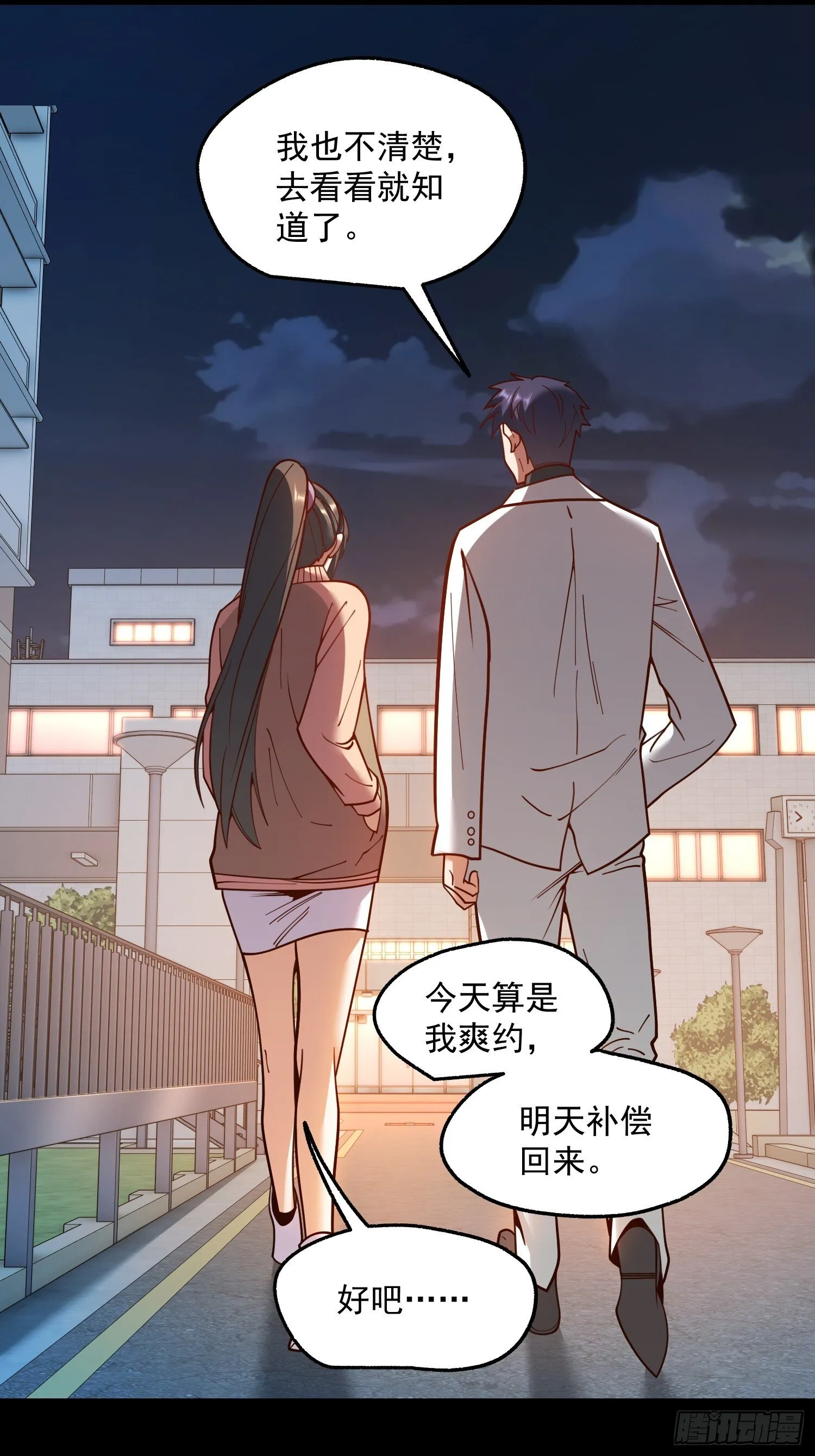 第174话5