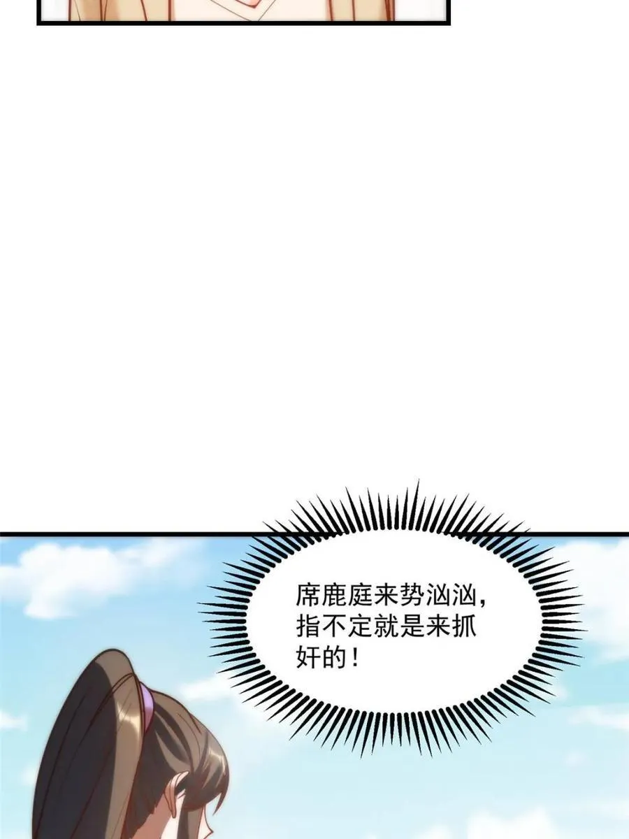 第168话29
