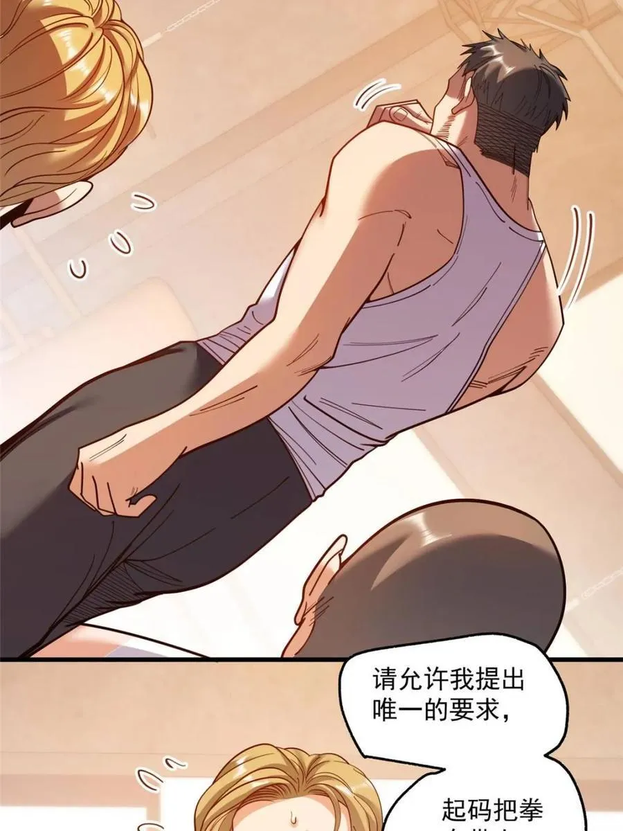 第178话4