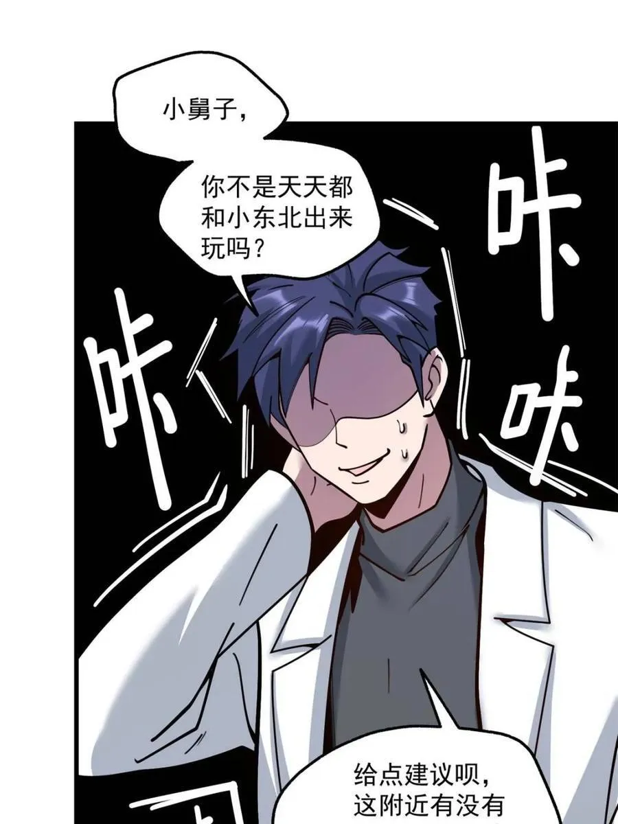 第170话52