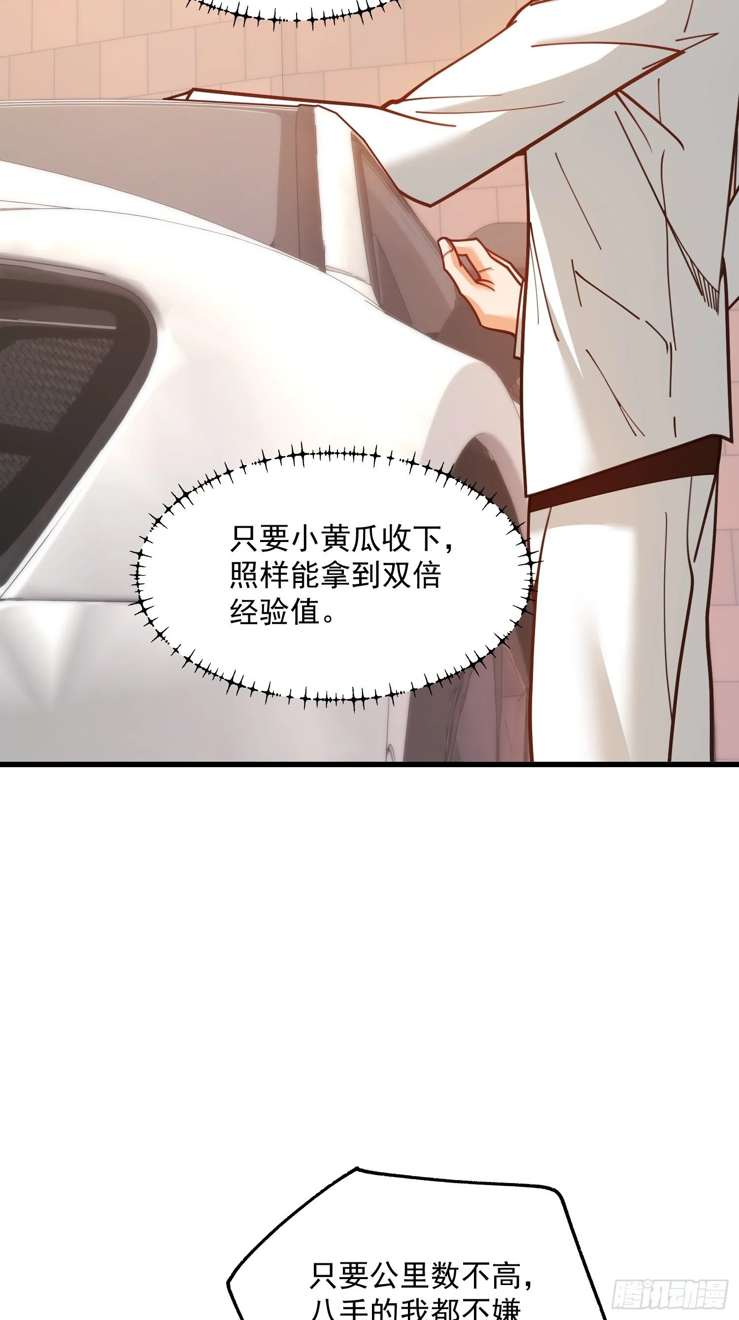 第175话24