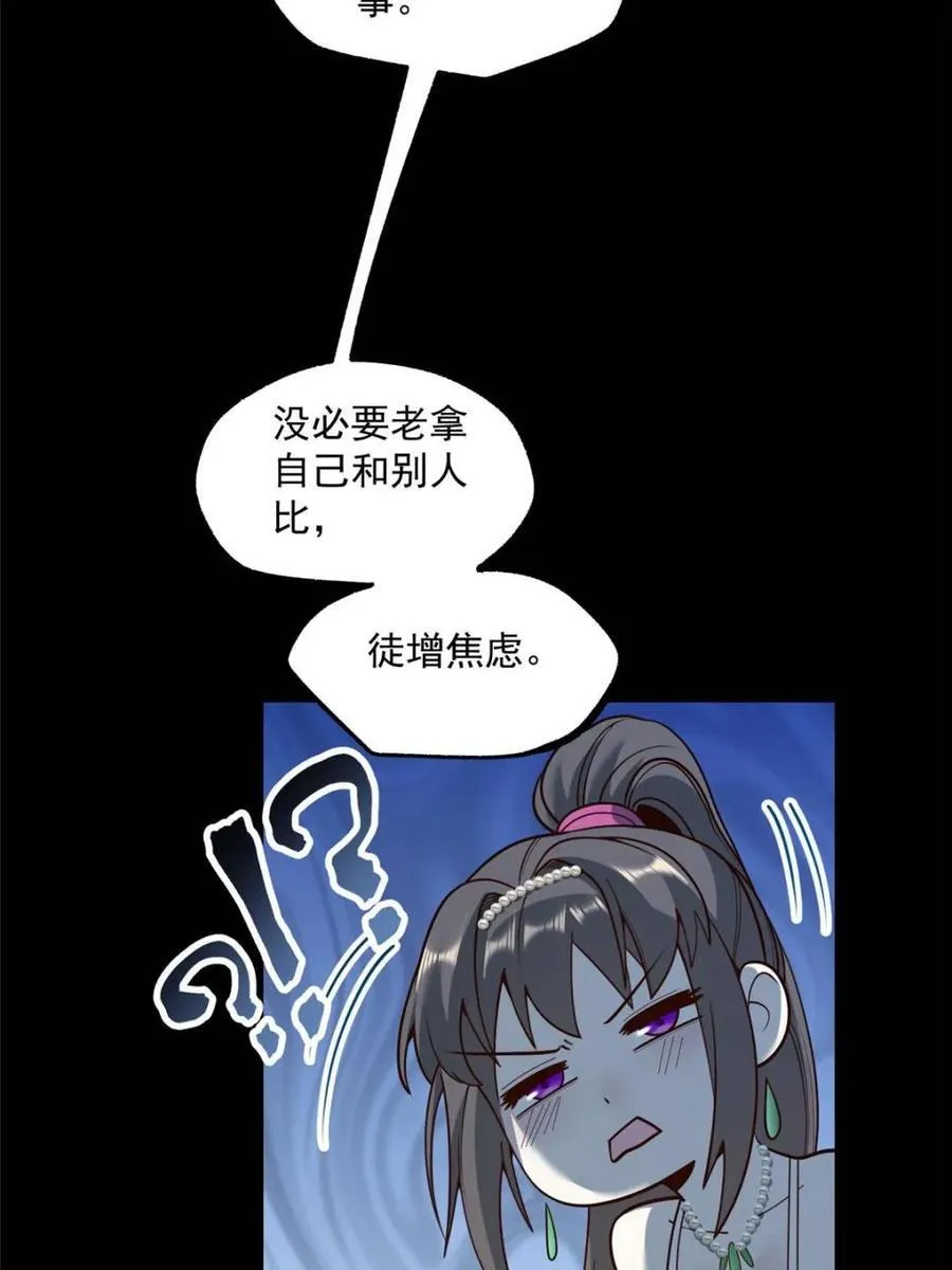 第166话22