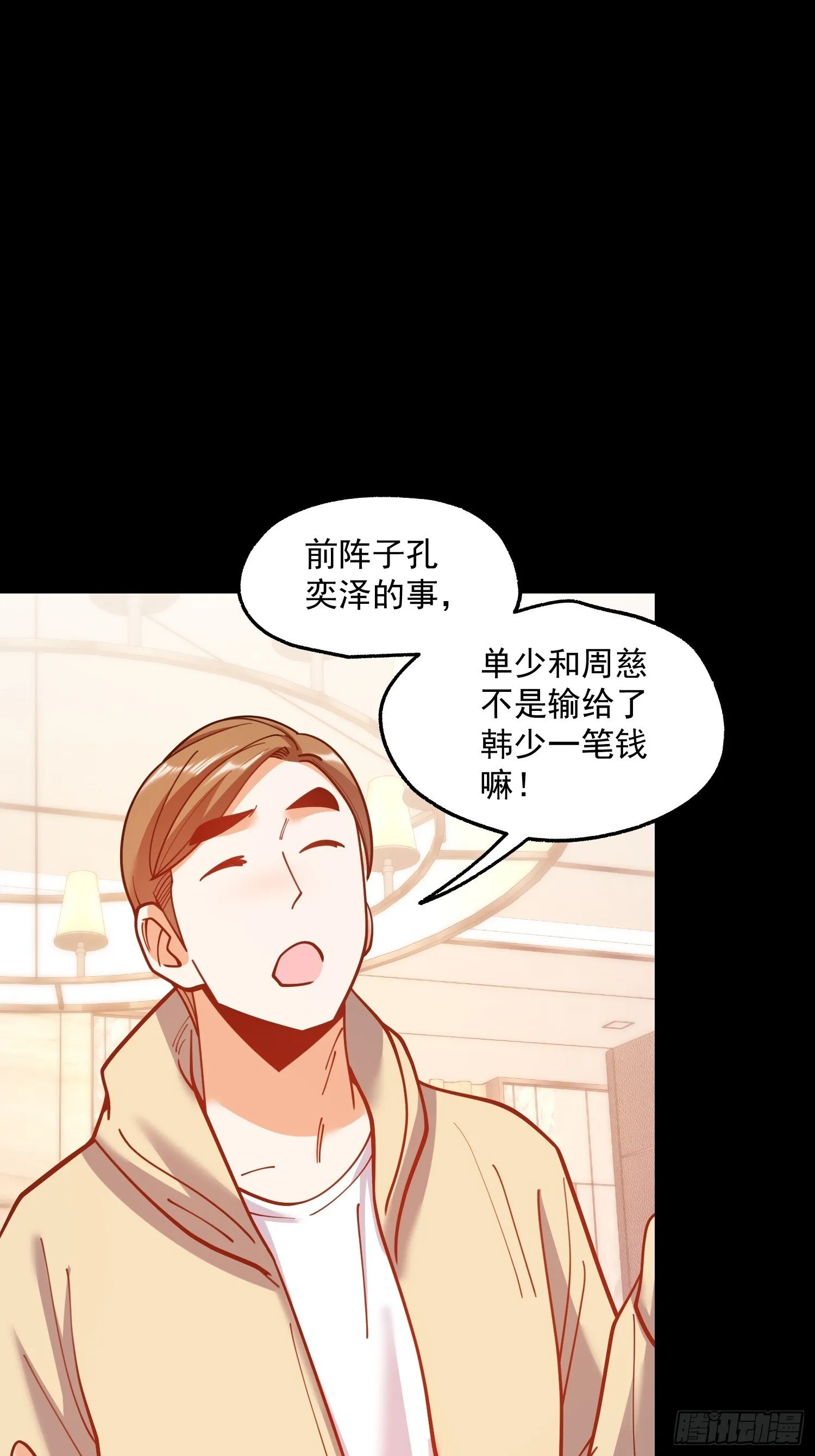 第174话34