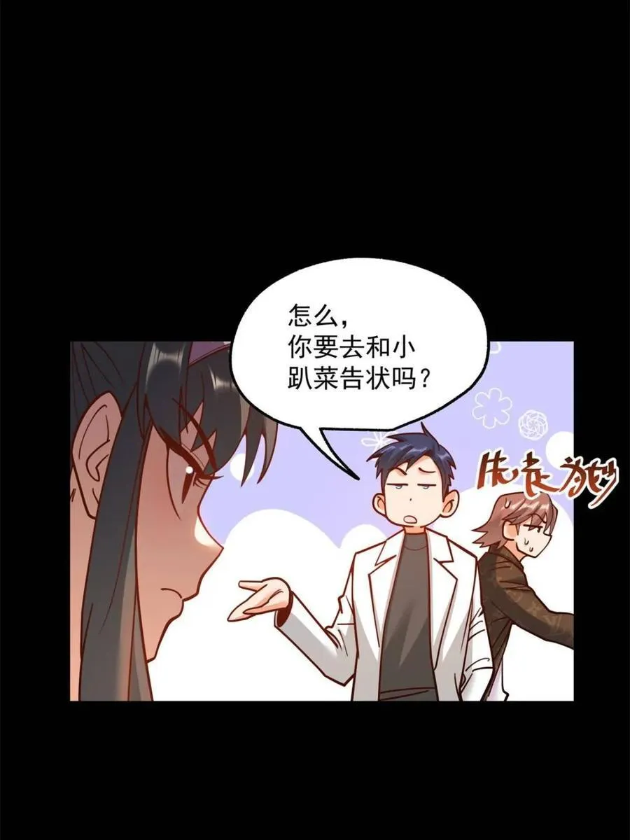 第173话40