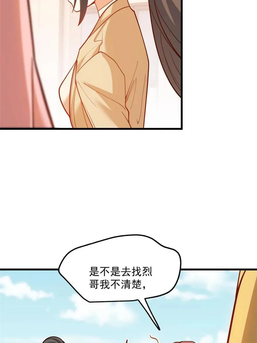 第168话13