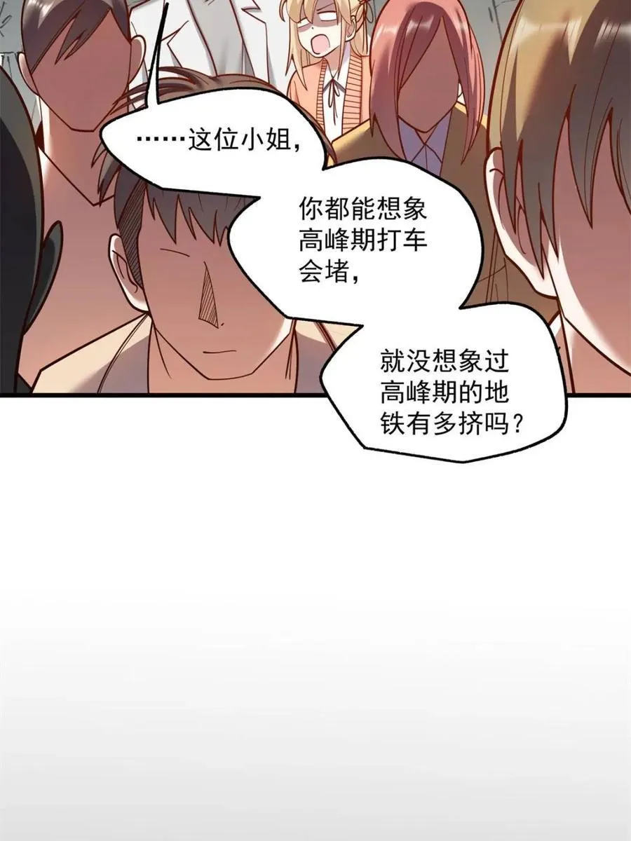 第169话71