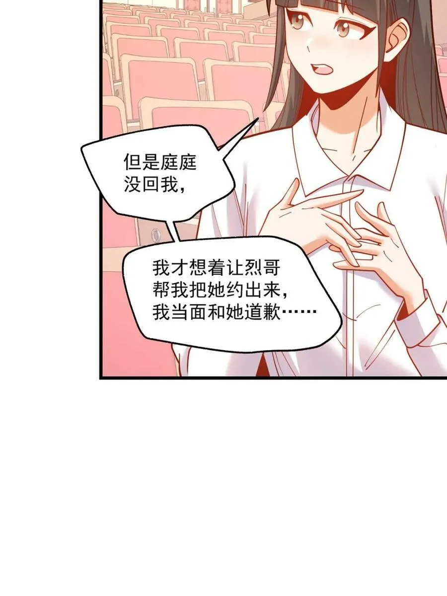 第162话50