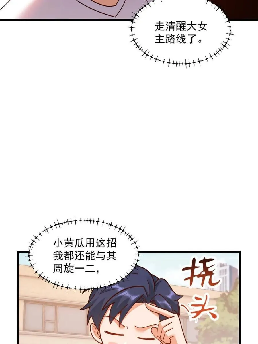 第169话32