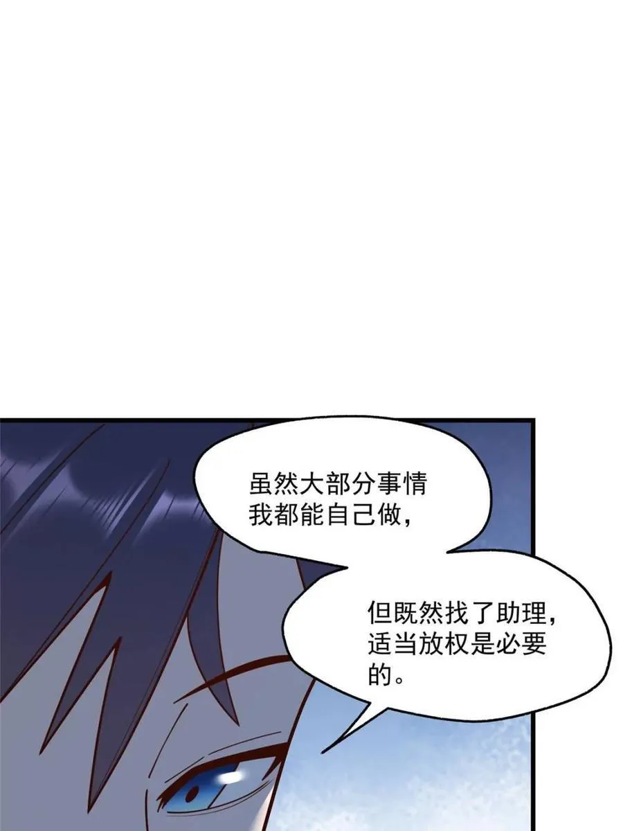 第167话40