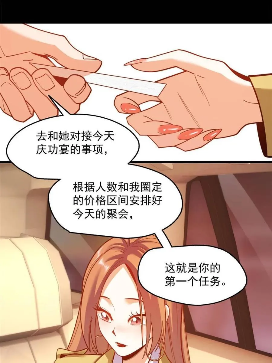 第165话5