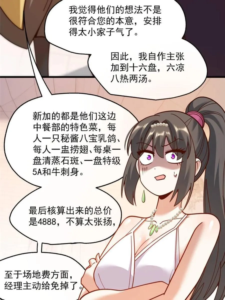 第165话43