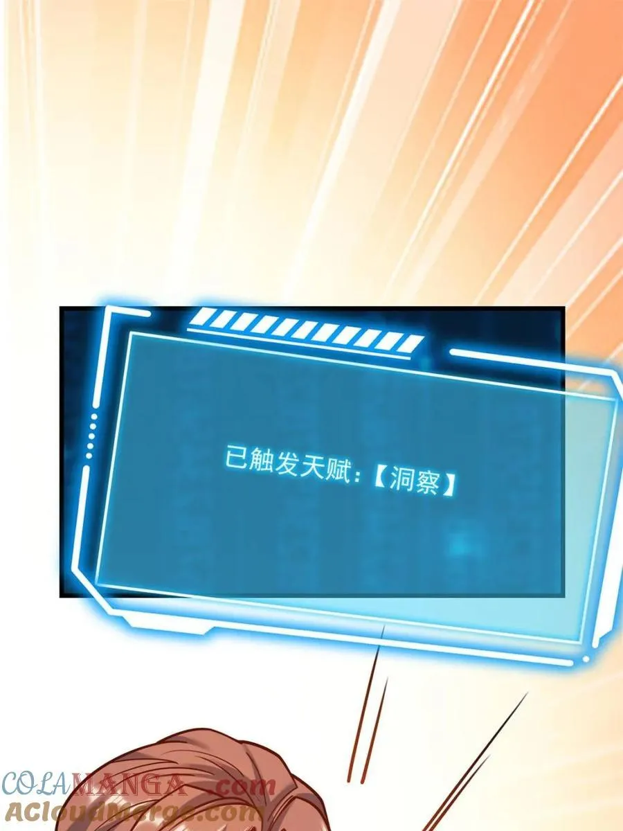 第172话3