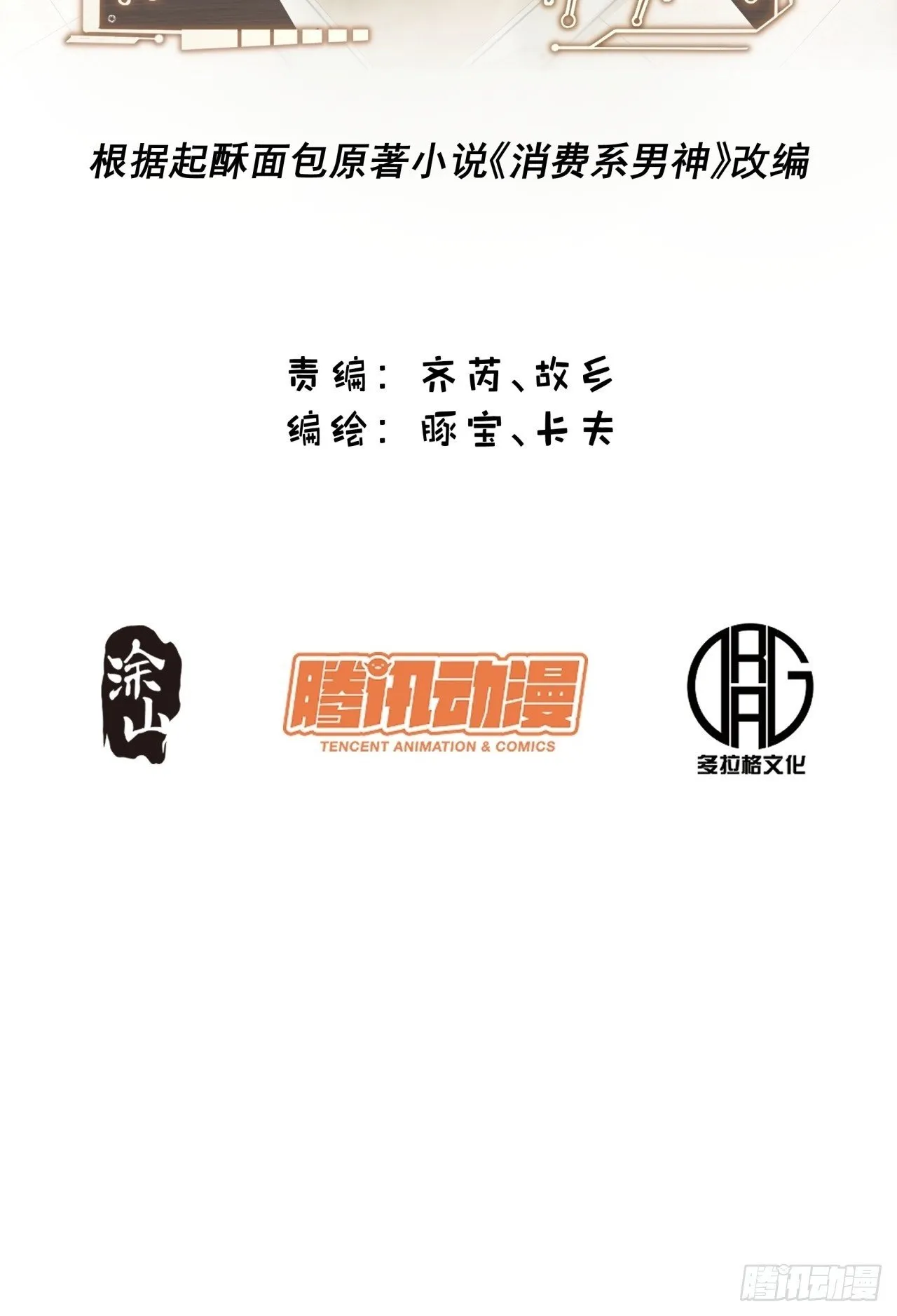 第174话55