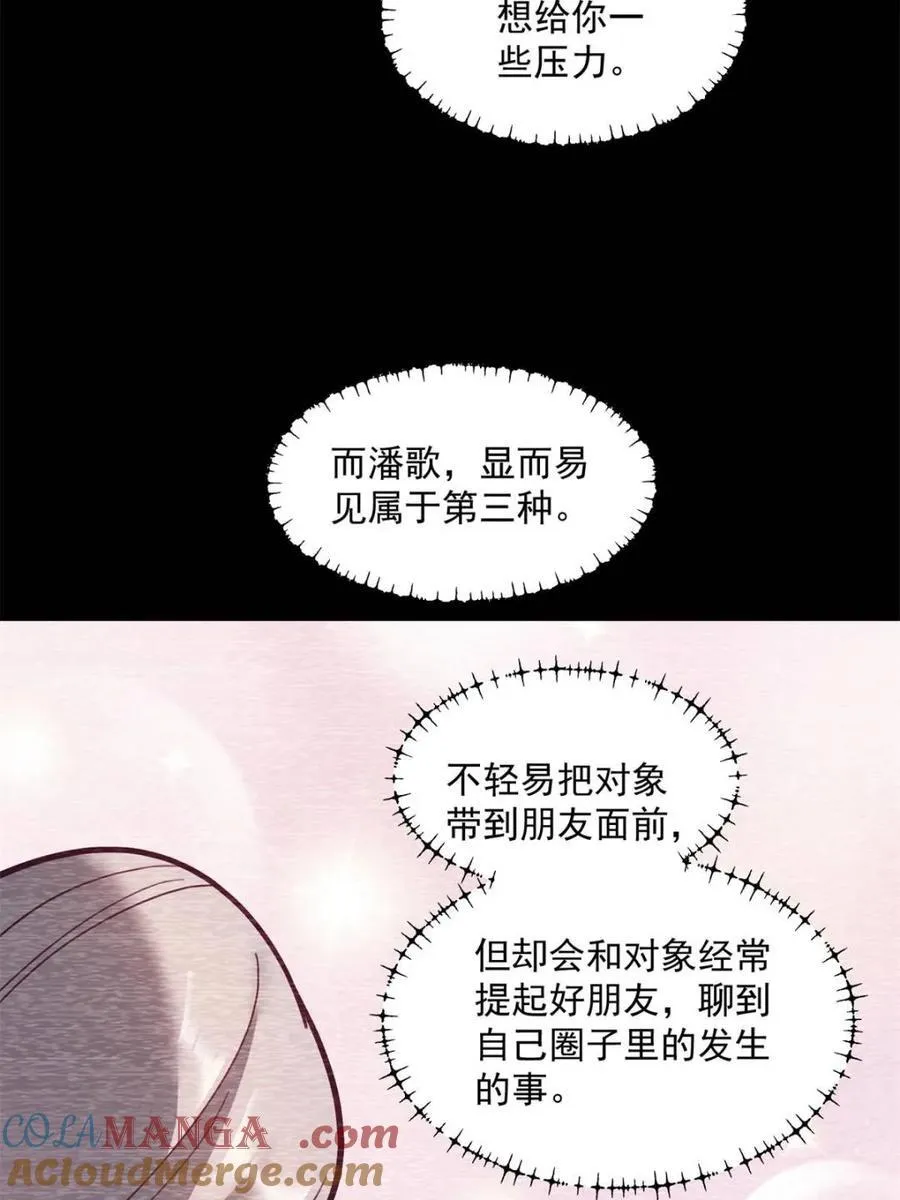 第173话48