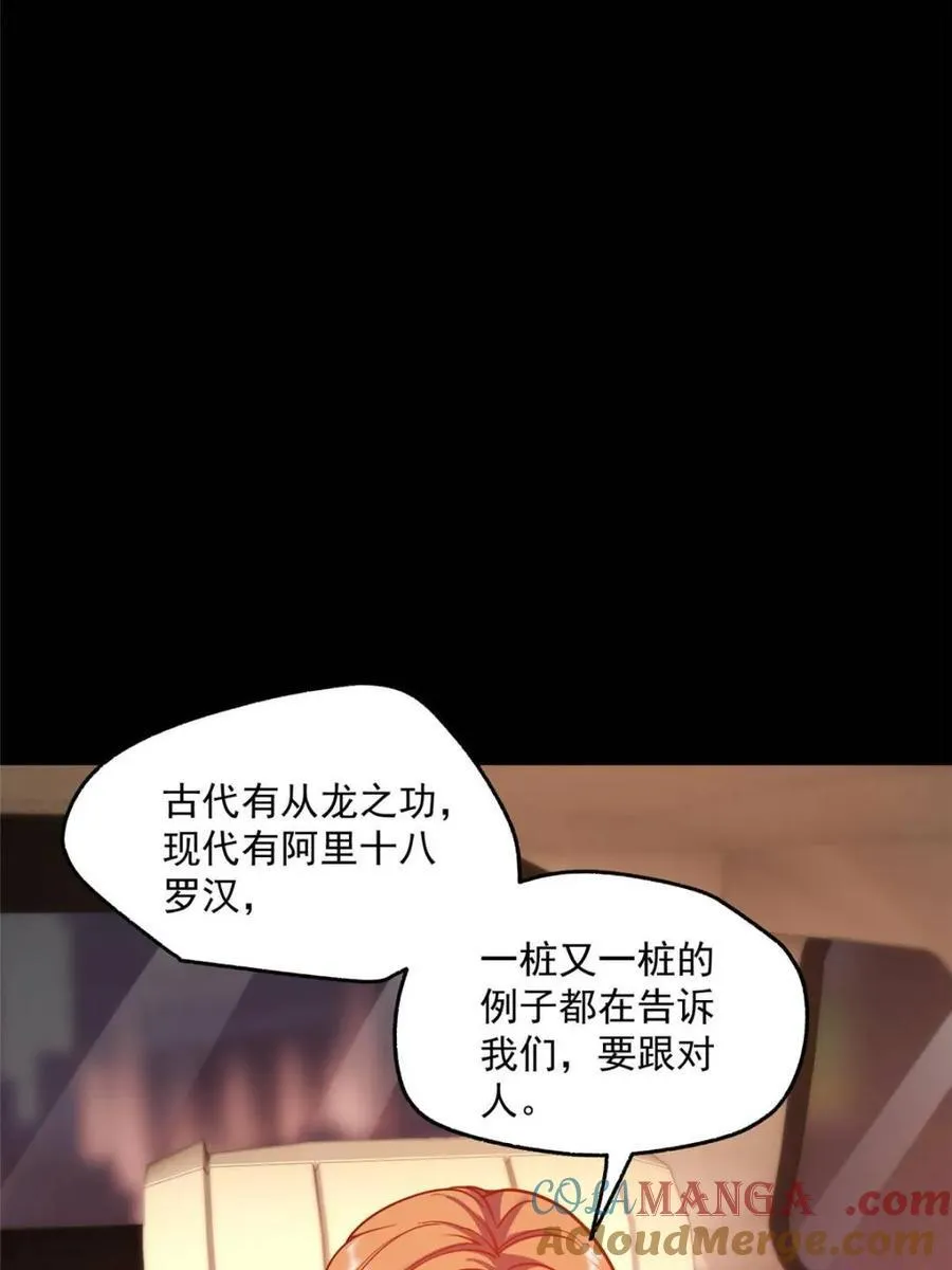 第164话48