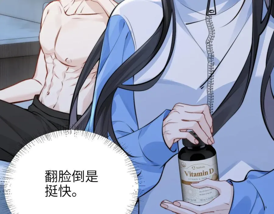第41话 短暂的依靠42