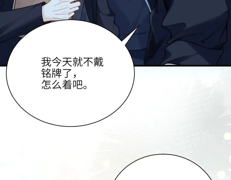 第39话 警告你，别碰她！31