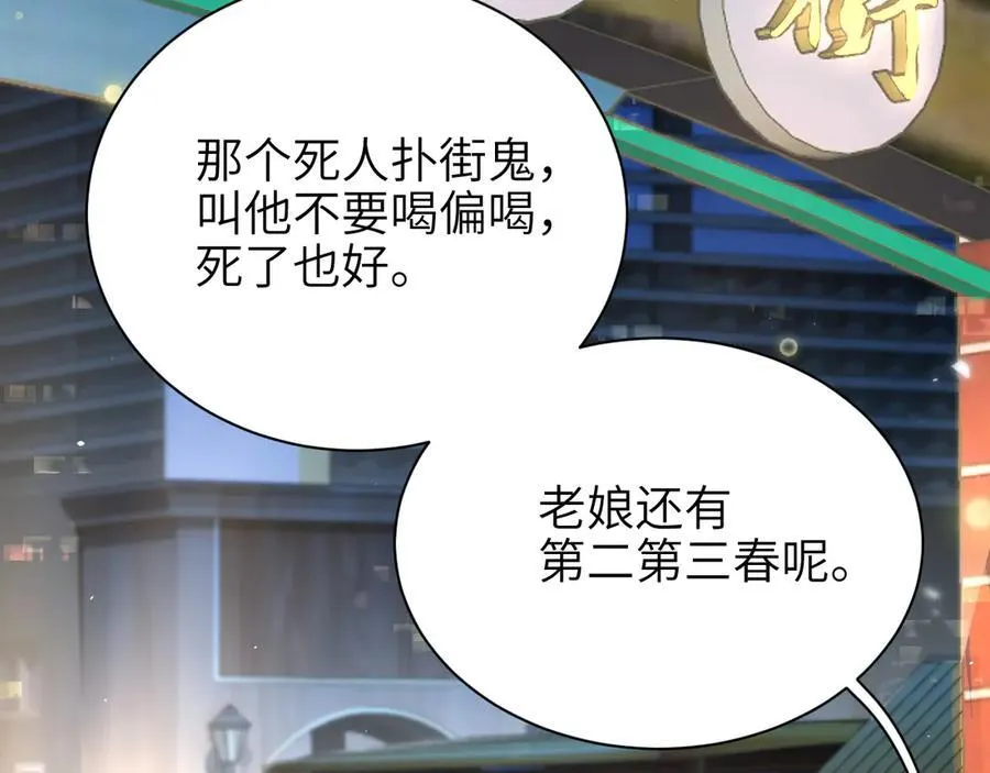 第42话 和好如初？5