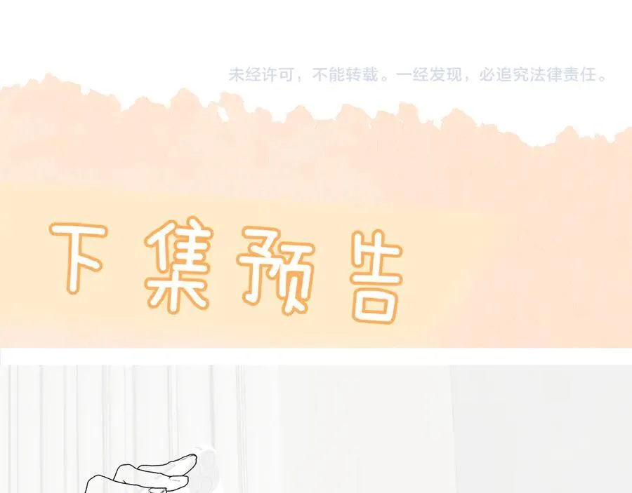 第42话 和好如初？88