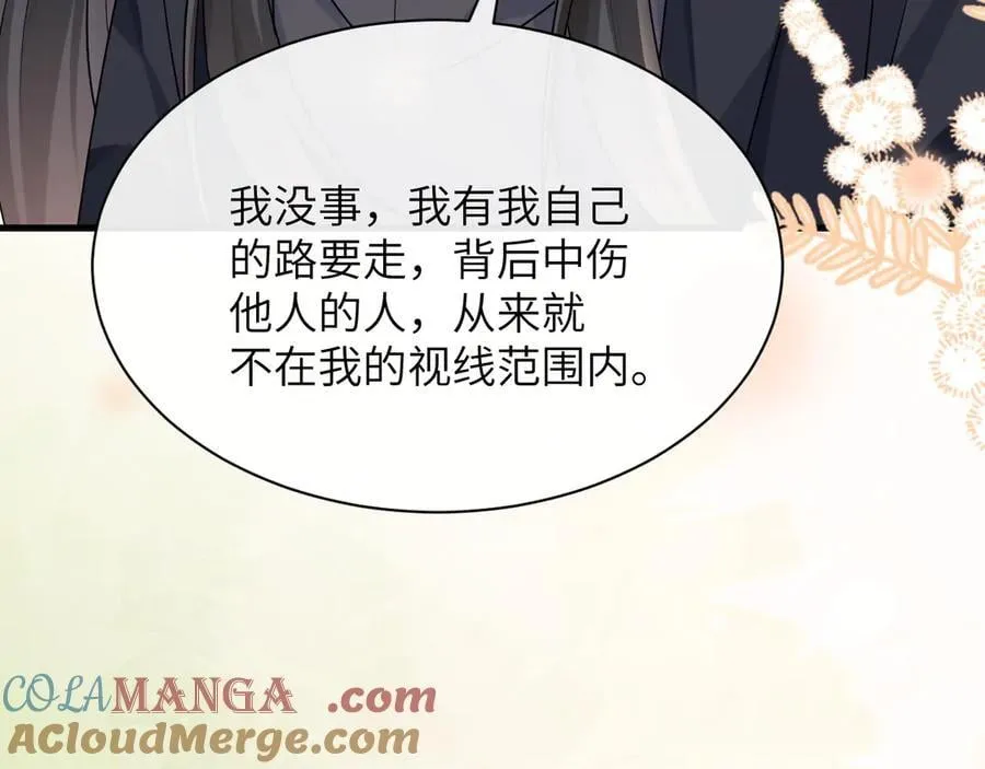 第39话 警告你，别碰她！15