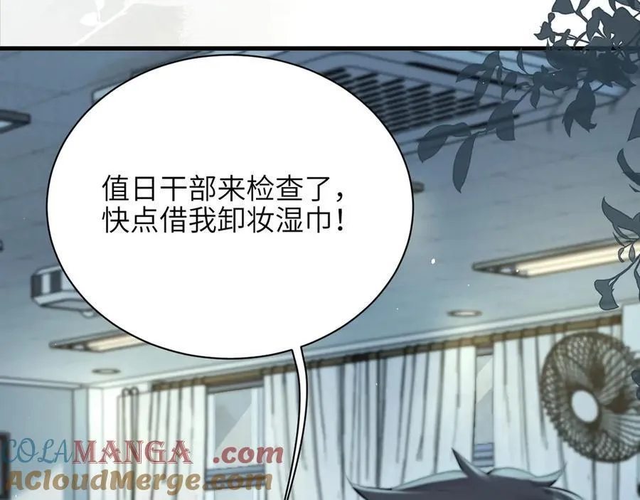 第39话 警告你，别碰她！21