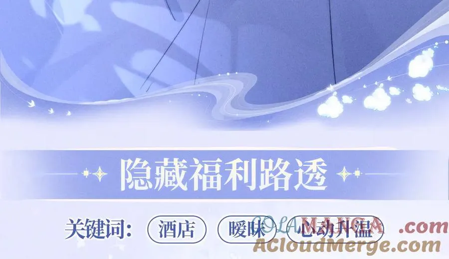 特典预热：青春悸动 酒店独处 心跳加速~8