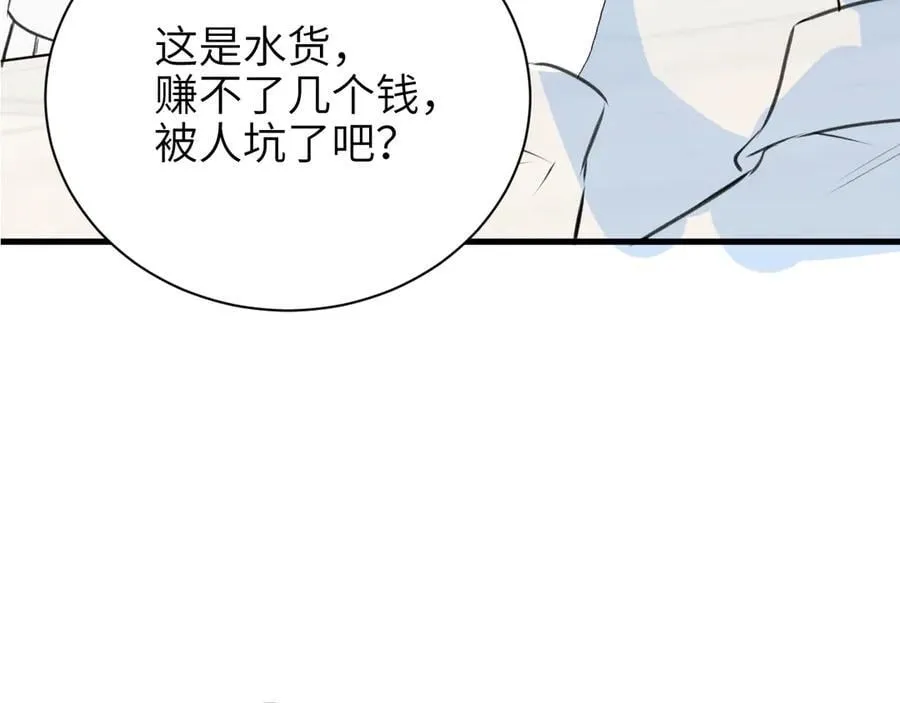 第41话 短暂的依靠111