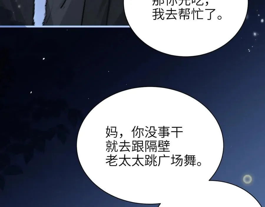 第42话 和好如初？40