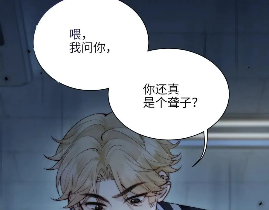 第39话 警告你，别碰她！79