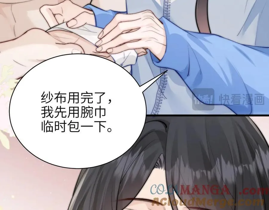 第41话 短暂的依靠32