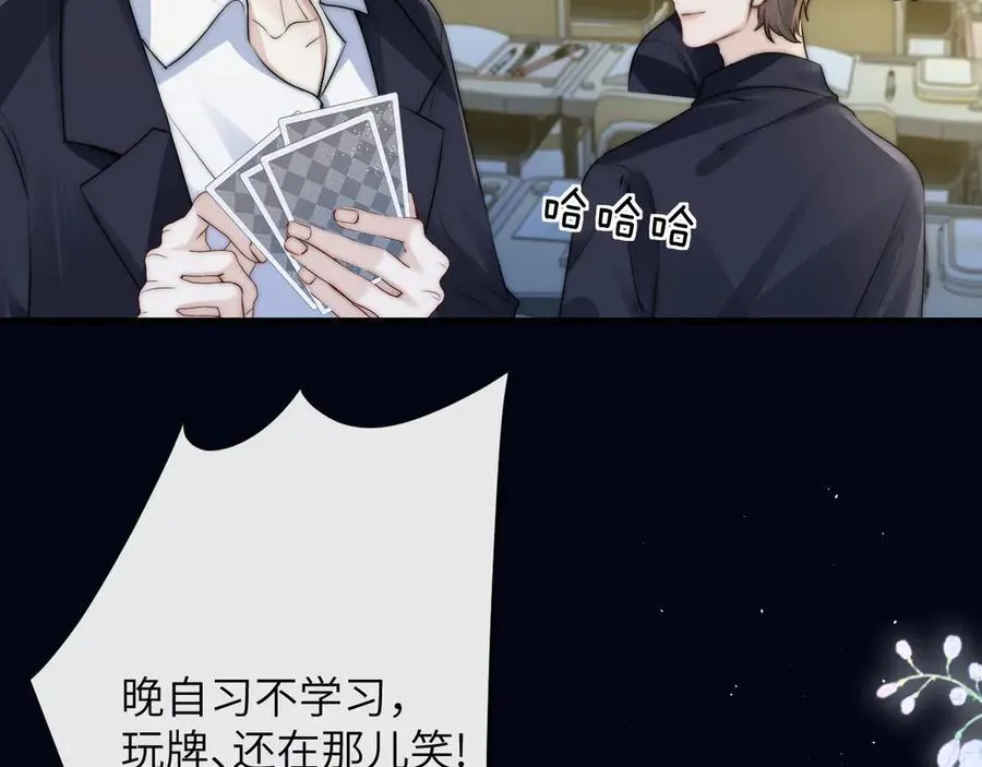 第38话 罚跑56