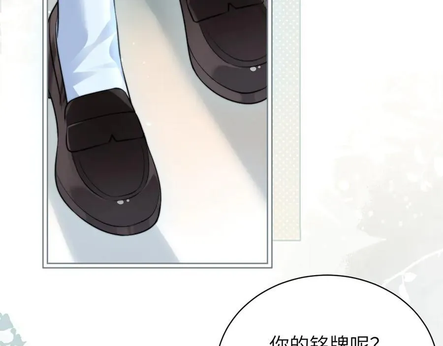 第39话 警告你，别碰她！28