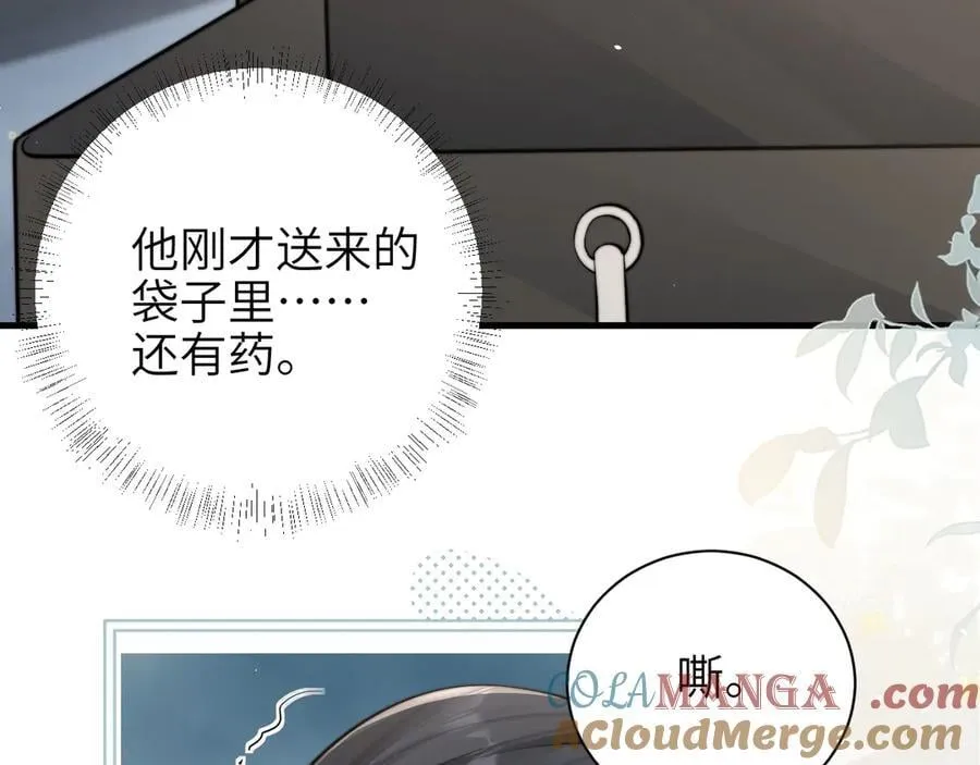 第41话 短暂的依靠8