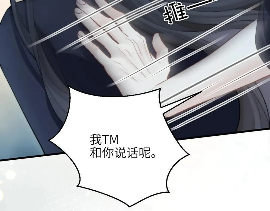 第39话 警告你，别碰她！49