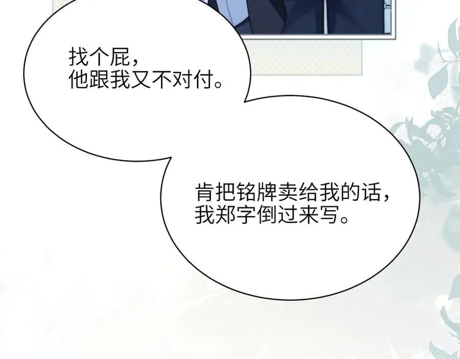 第39话 警告你，别碰她！26
