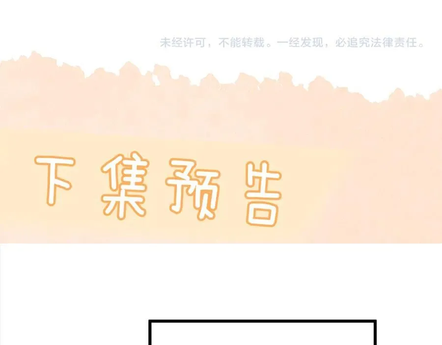 第41话 短暂的依靠107