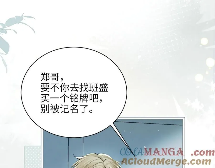 第39话 警告你，别碰她！24