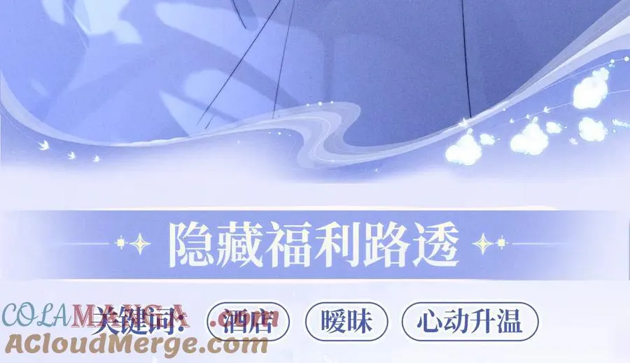特典公开：12月2日 青春悸动 酒店独处 心跳加速~8
