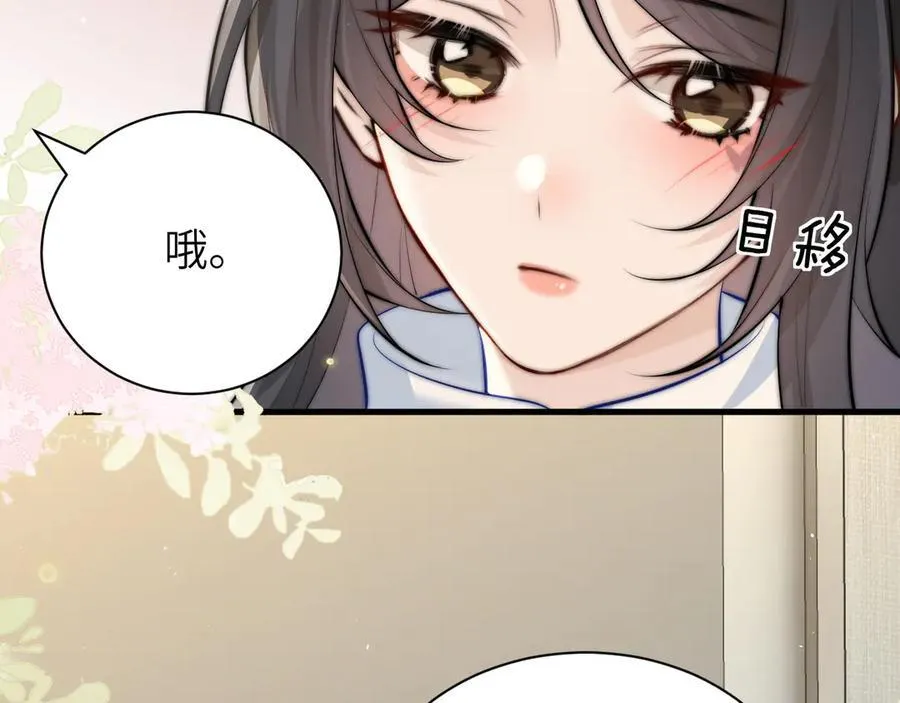 第41话 短暂的依靠33