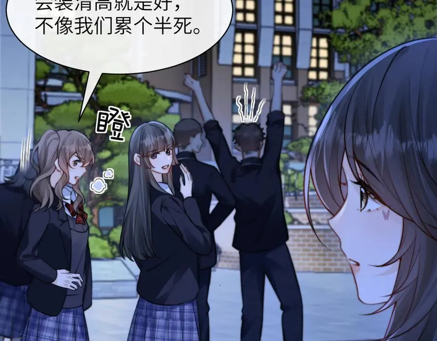第38话 罚跑79