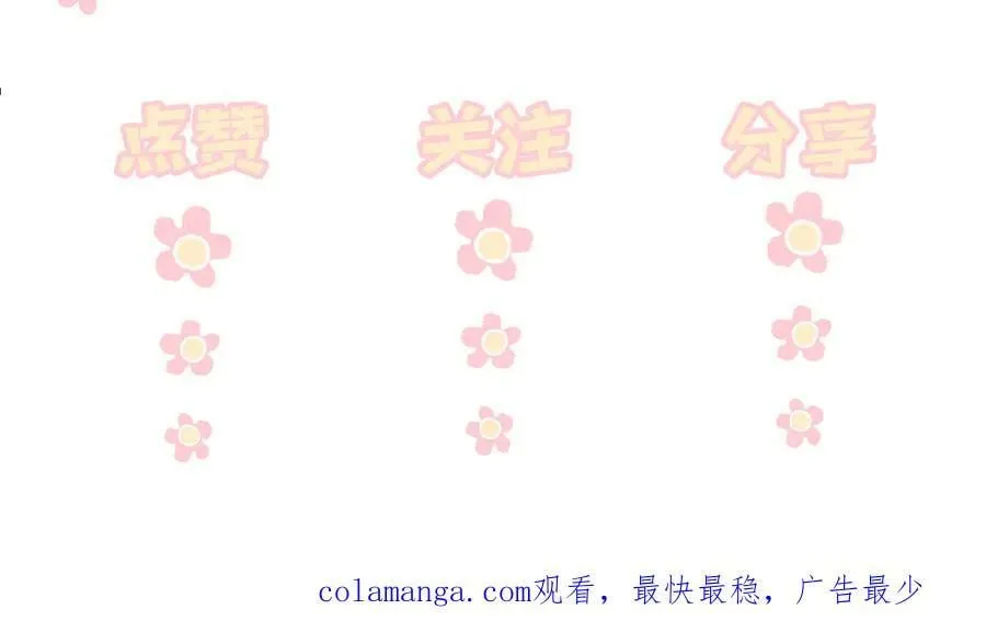 第39话 警告你，别碰她！88