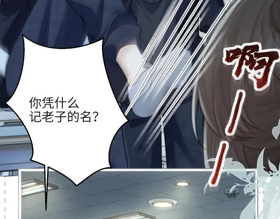 第39话 警告你，别碰她！37