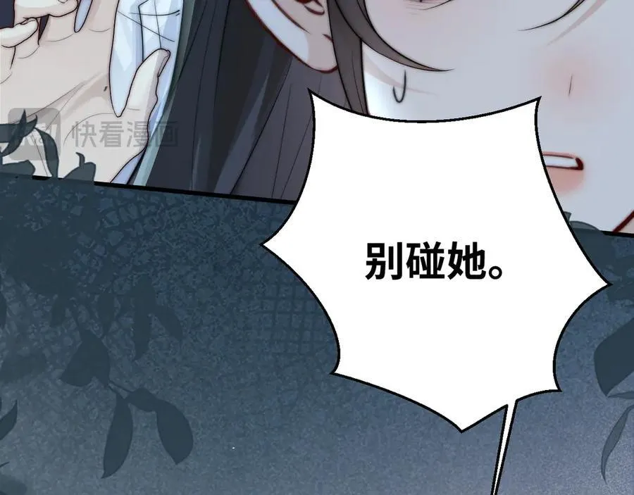 第39话 警告你，别碰她！56
