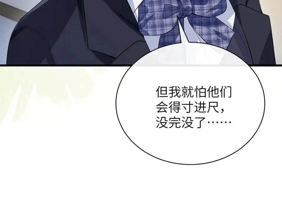 第39话 警告你，别碰她！17