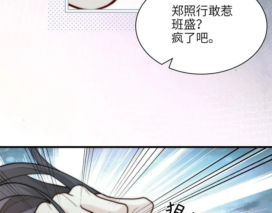 第39话 警告你，别碰她！62