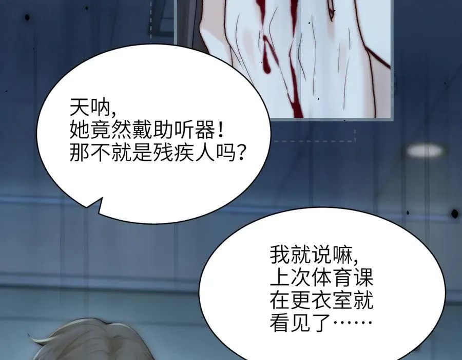 第39话 警告你，别碰她！70