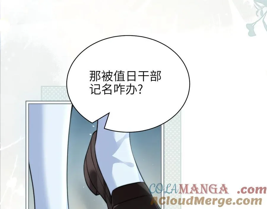 第39话 警告你，别碰她！27