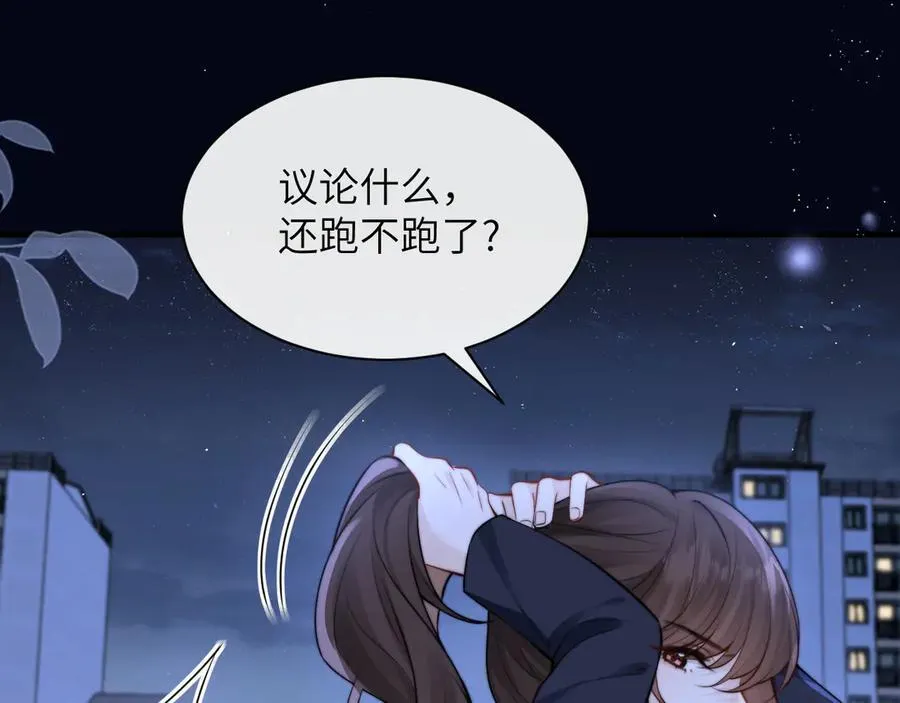 第38话 罚跑73